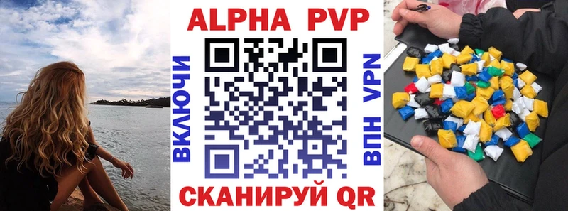 Альфа ПВП VHQ Энем