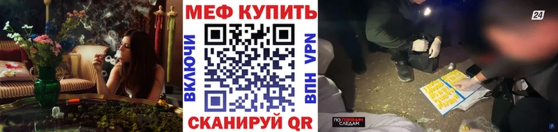МЕФ кристаллы Энем