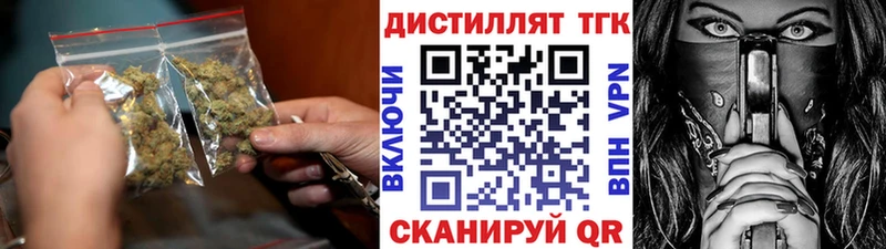 Дистиллят ТГК Wax  Энем 